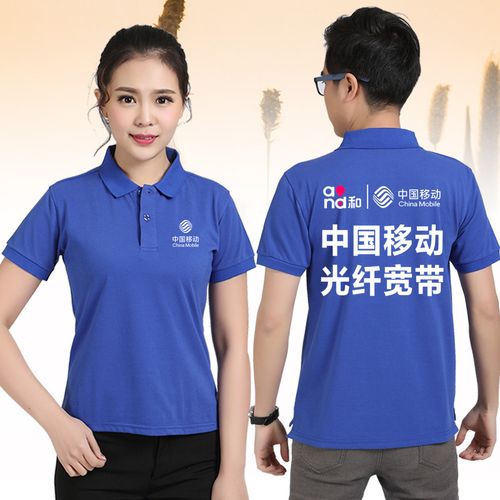 Advertising T-shirt
