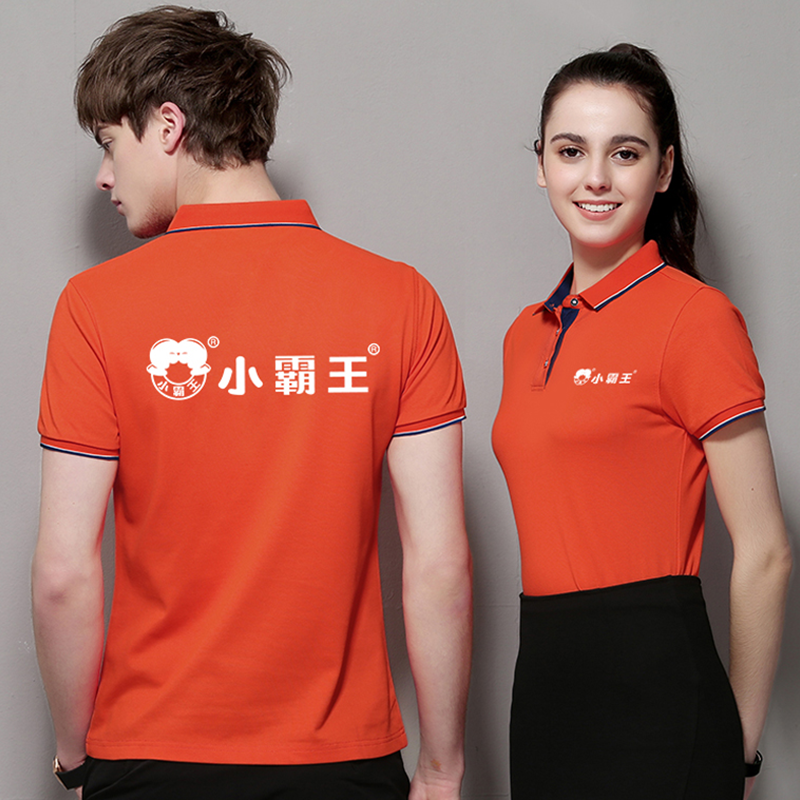 Advertising T-shirt