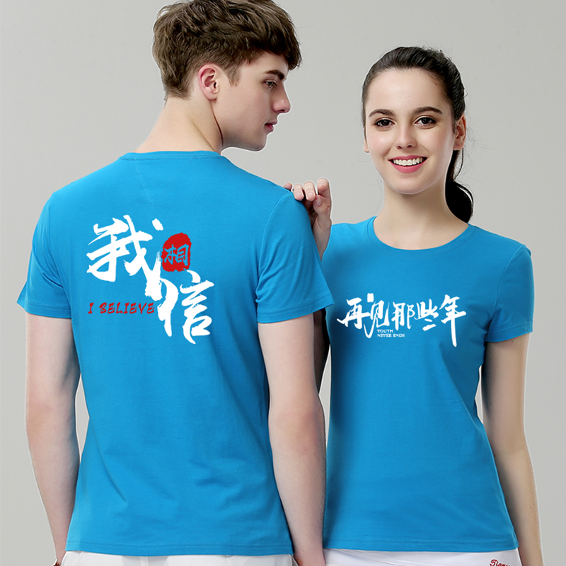 Advertising T-shirt